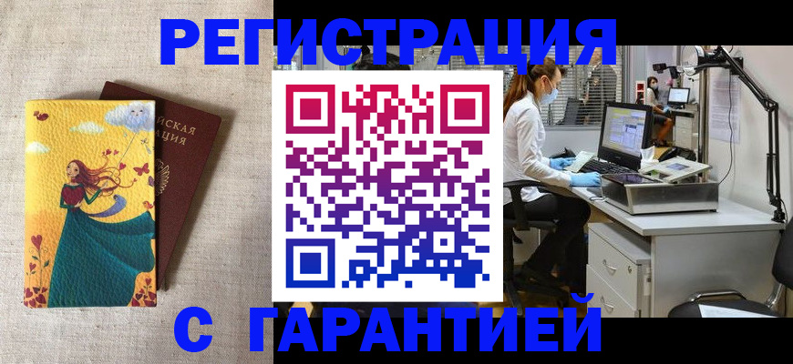 регистрация для школы в Якутске